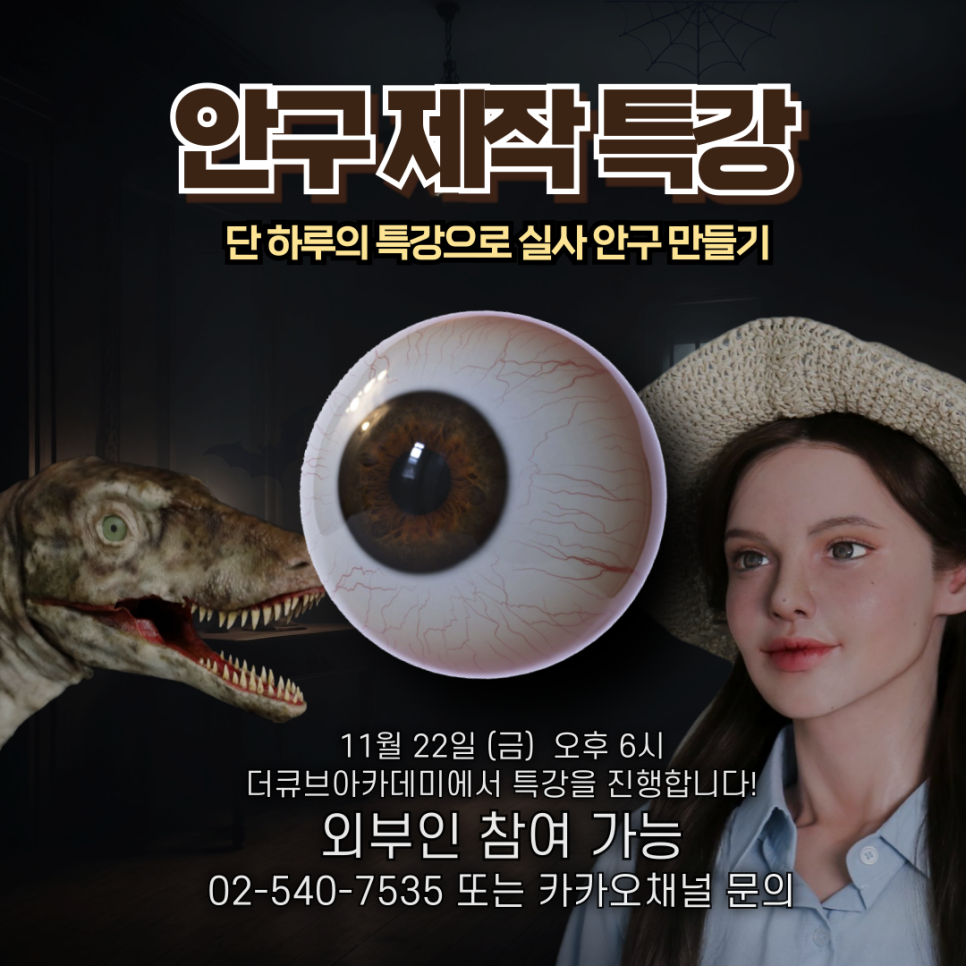 더큐브아카데미 이미지