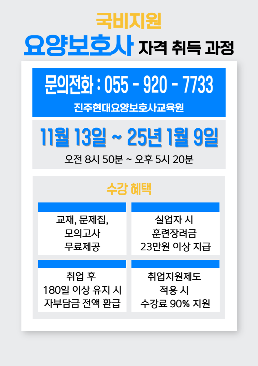 함안요양보호사교육원 이미지