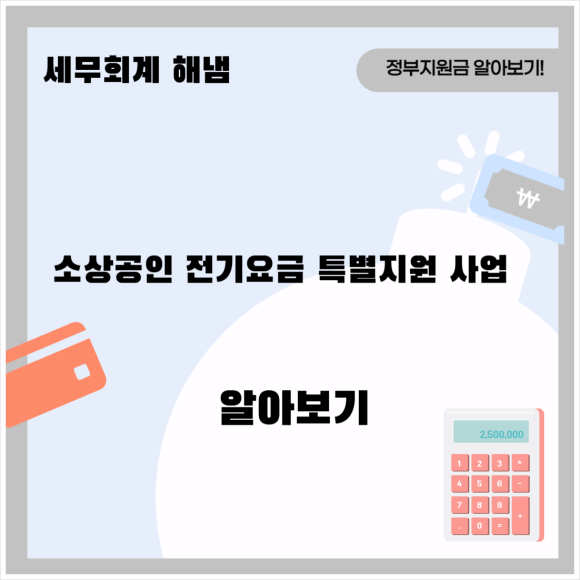 해냄세무회계 이미지