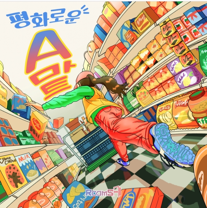 에이마트 이미지