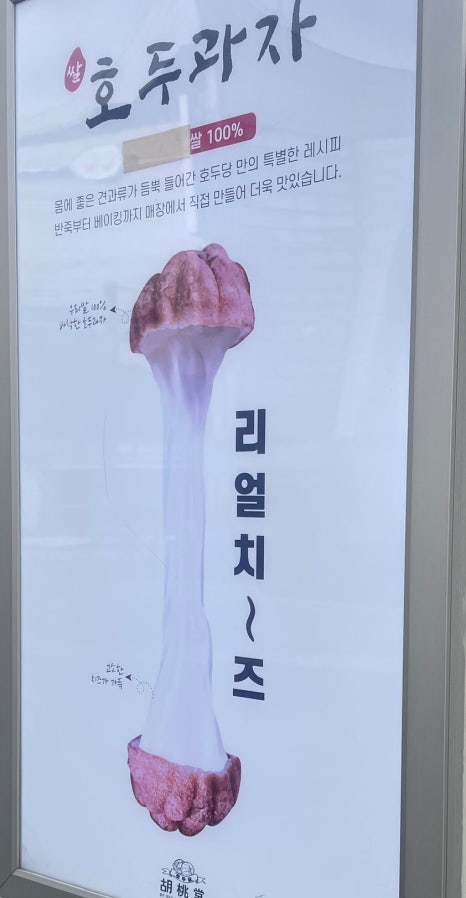 리얼생딸기우유 이미지