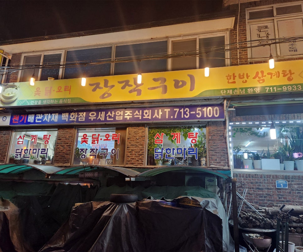감동골 이미지