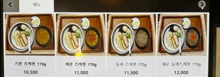멘타쿠 이미지