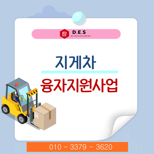 디이에스(DES) 이미지