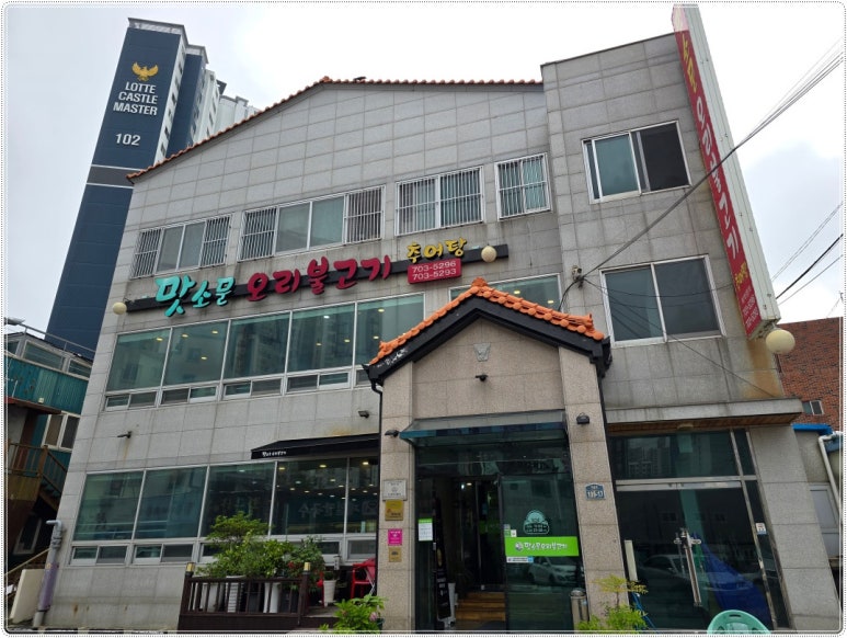 오리불고기 이미지