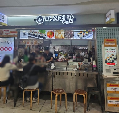 김밥마리 이미지