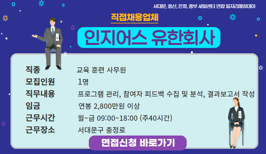 인지어스 유한회사 이미지