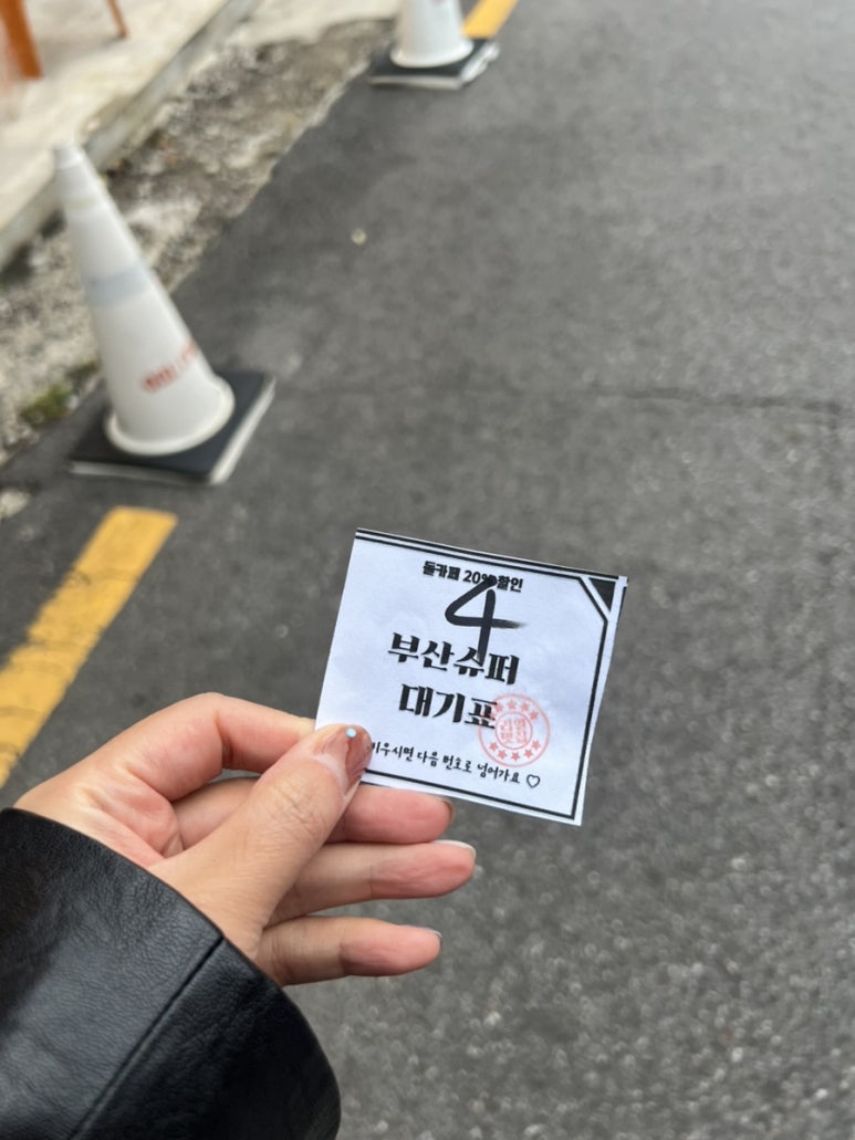 부산슈퍼 이미지