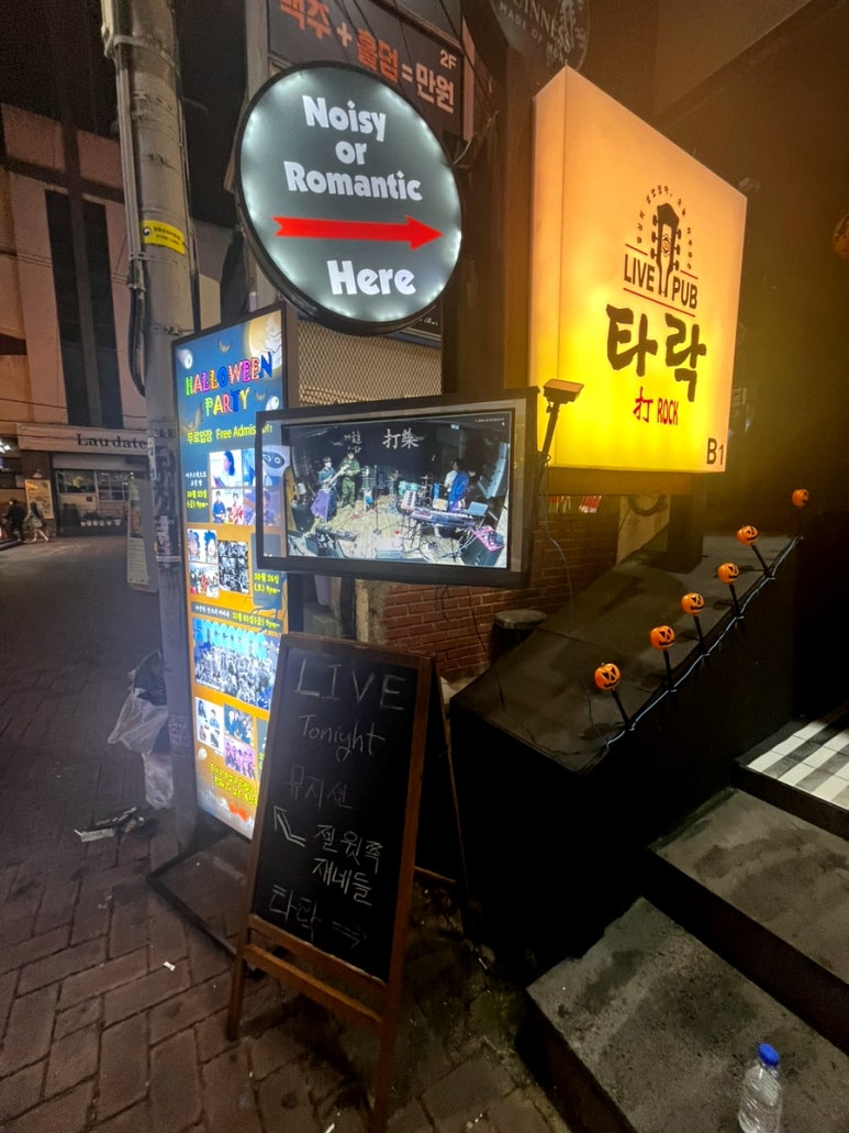 라이브 펍 타락 이미지