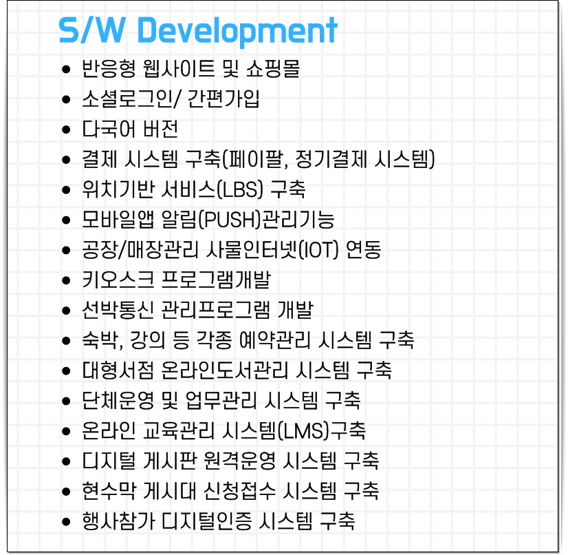 삼원개발 이미지