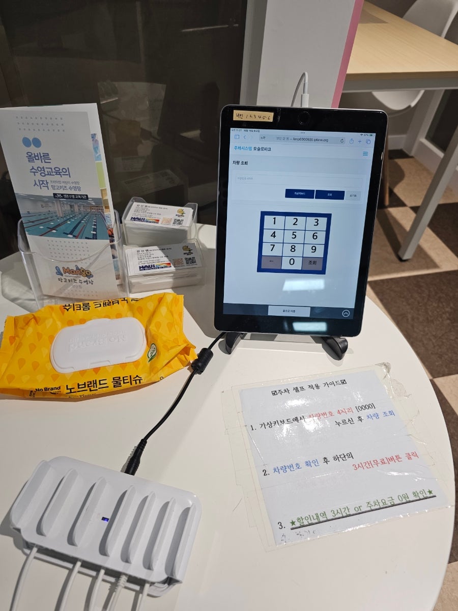 양산 성인 수영 강습 추천: 망고키즈수영장 소수정예 레슨 — 사진 15