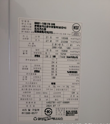 청주직지보일러 이미지