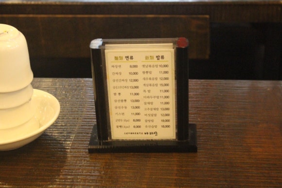 아리산중화요리 이미지