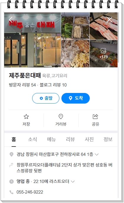 제주품은대패 이미지