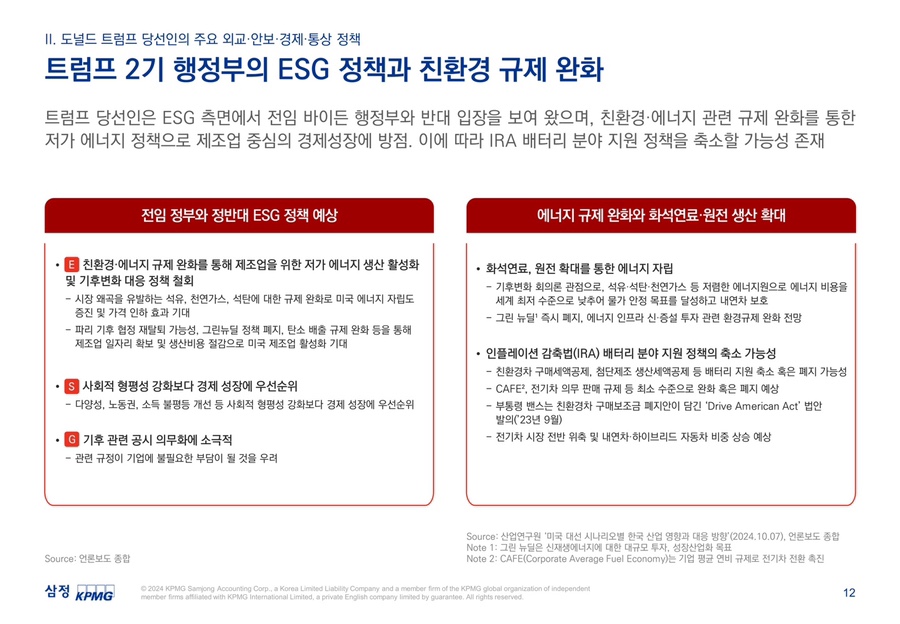 삼정산업 이미지