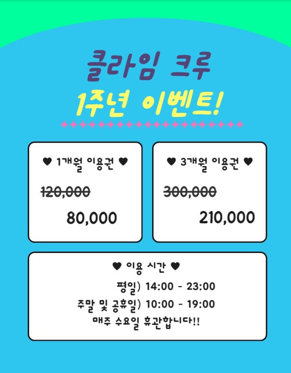클라임크루 이미지