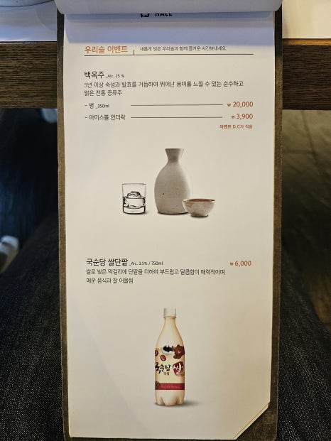 전주토종족발 이미지