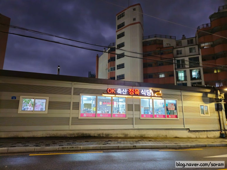 OK정육식당 이미지