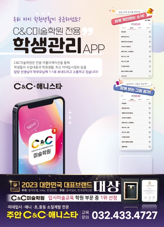 씨앤씨스쿨주 이미지