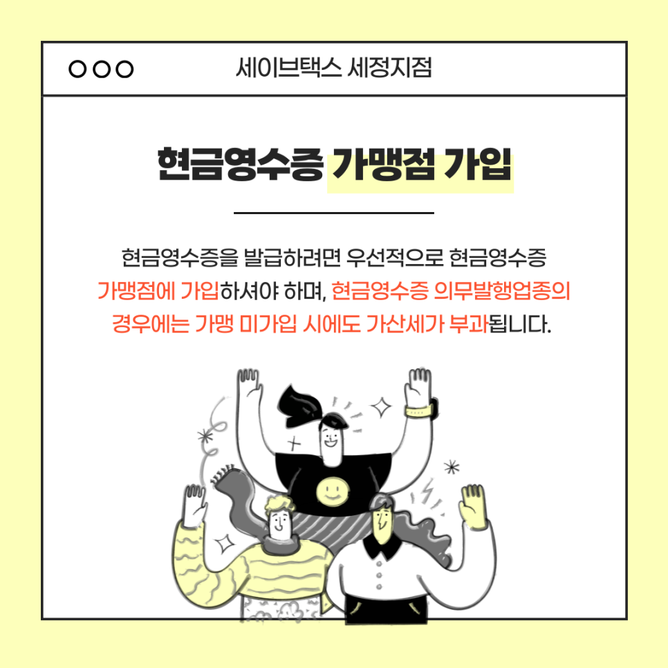 세이브택스 이미지