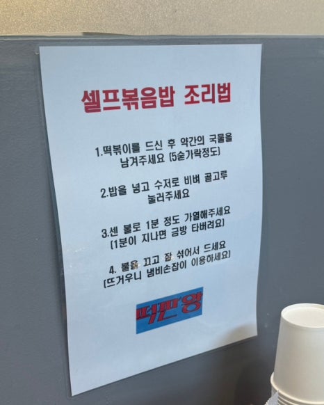 떡판왕 이미지