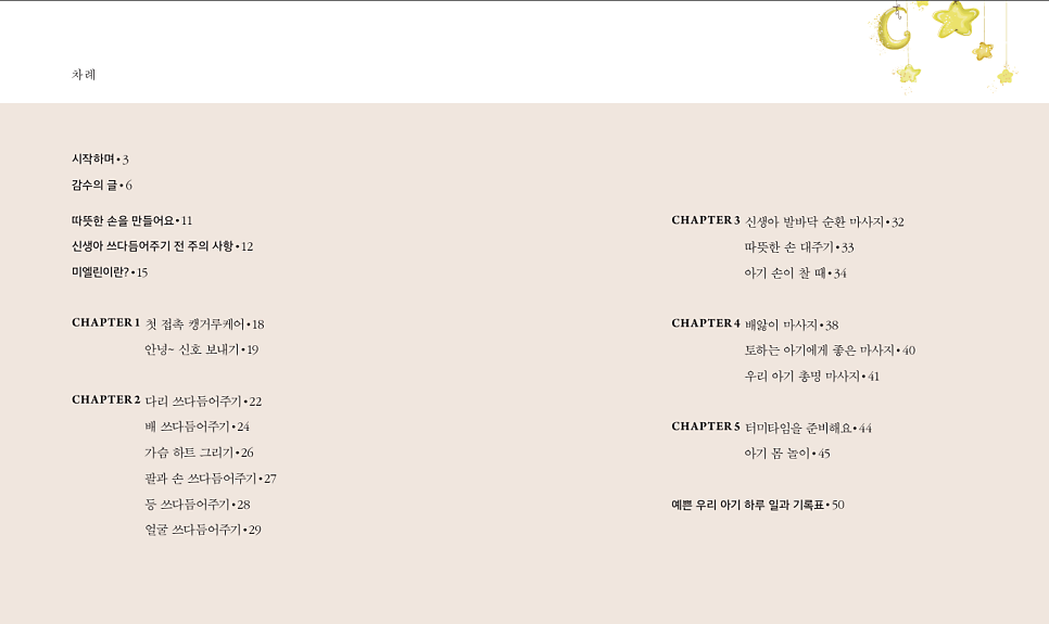 나우리맘 이미지