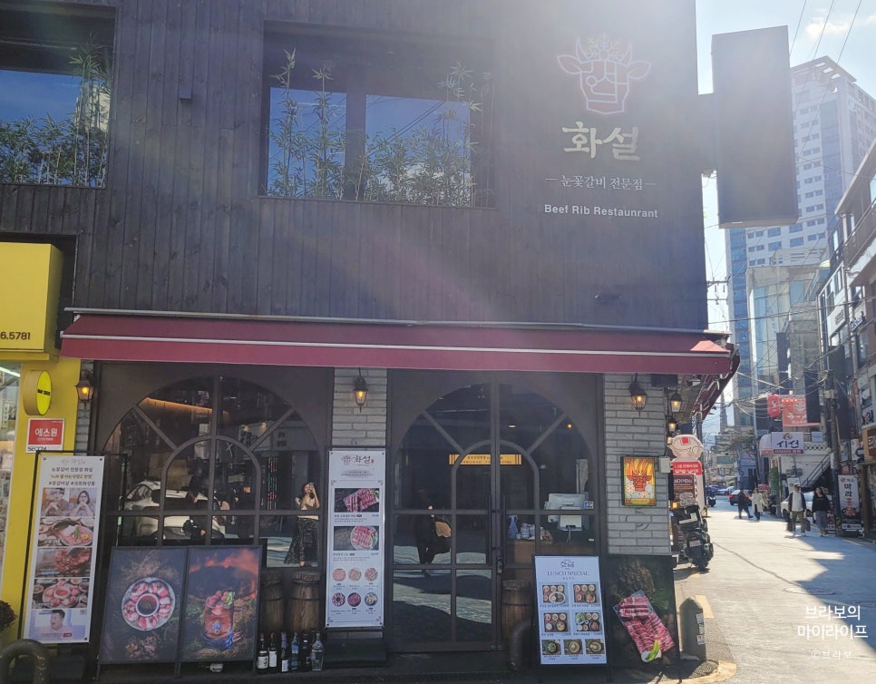 화설사당이수역점 이미지