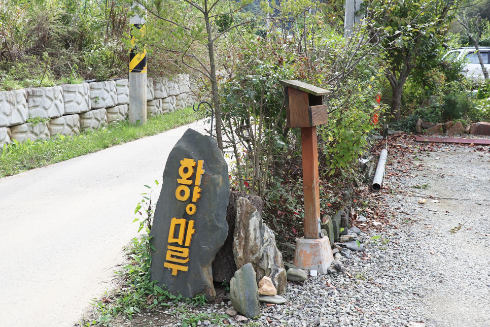 화양마루 이미지