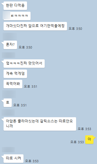 노모어피자목동사랑 이미지