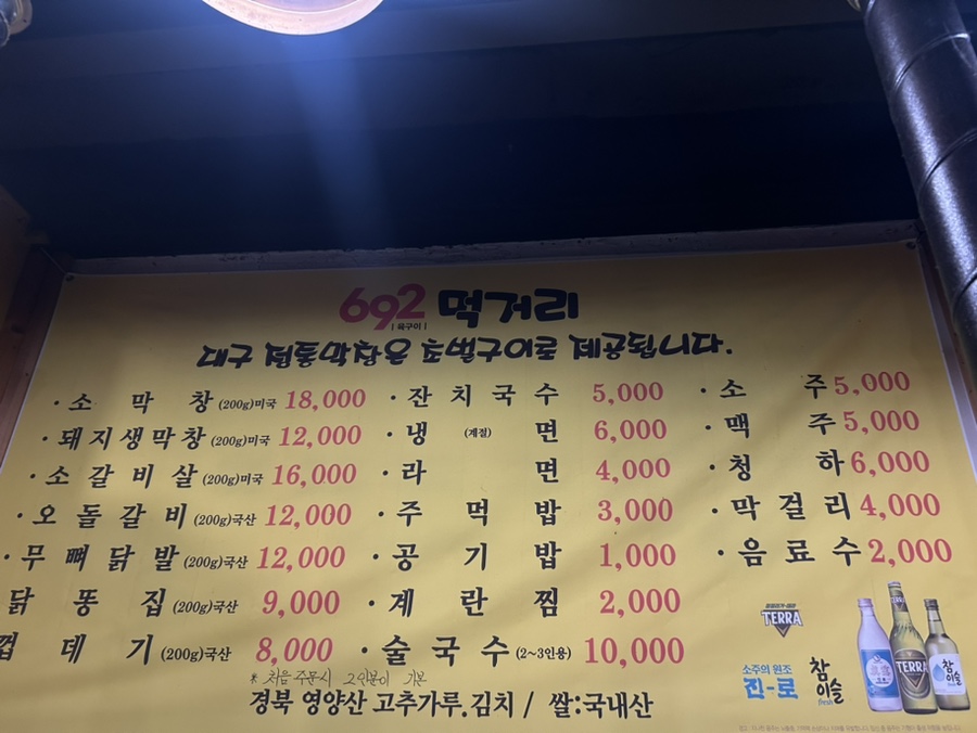 692대구막창 이미지