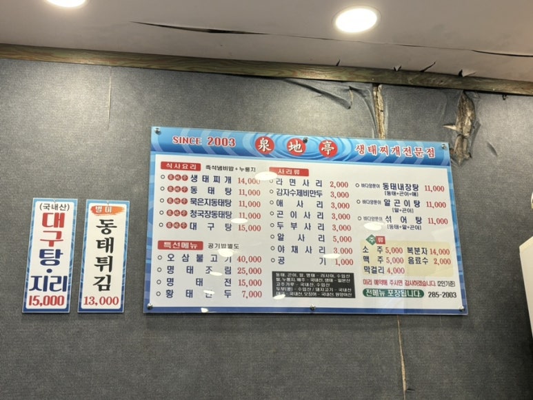 천지정 이미지