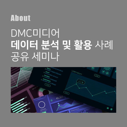 (주)디엠씨미디어 이미지