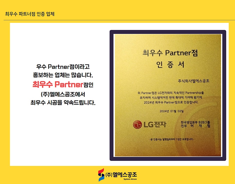라이프공조시스템 이미지