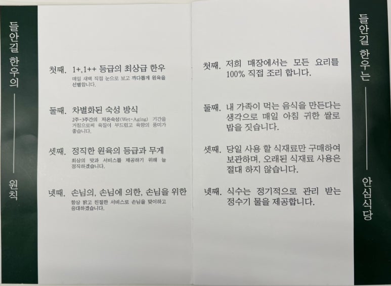 들안길 한우 본리점 이미지