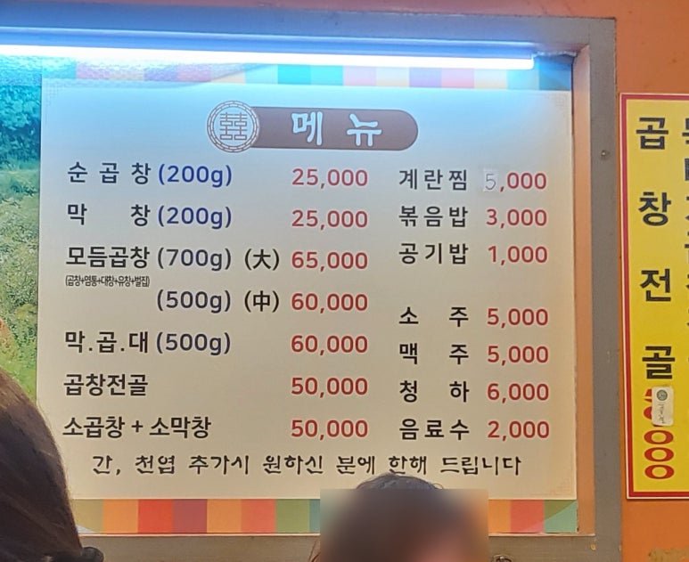 대호한우곱창 이미지