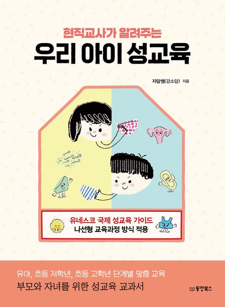 아이맵교육 이미지
