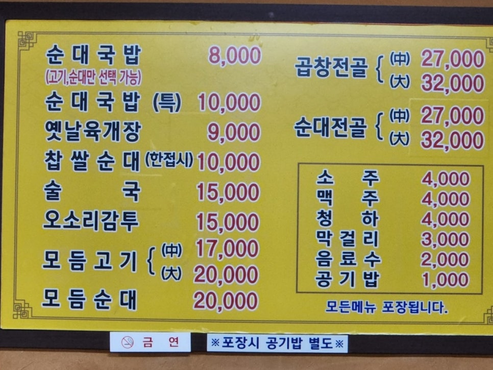 신인하국밥 이미지