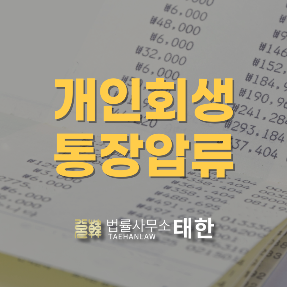 법률사무소태한 이미지