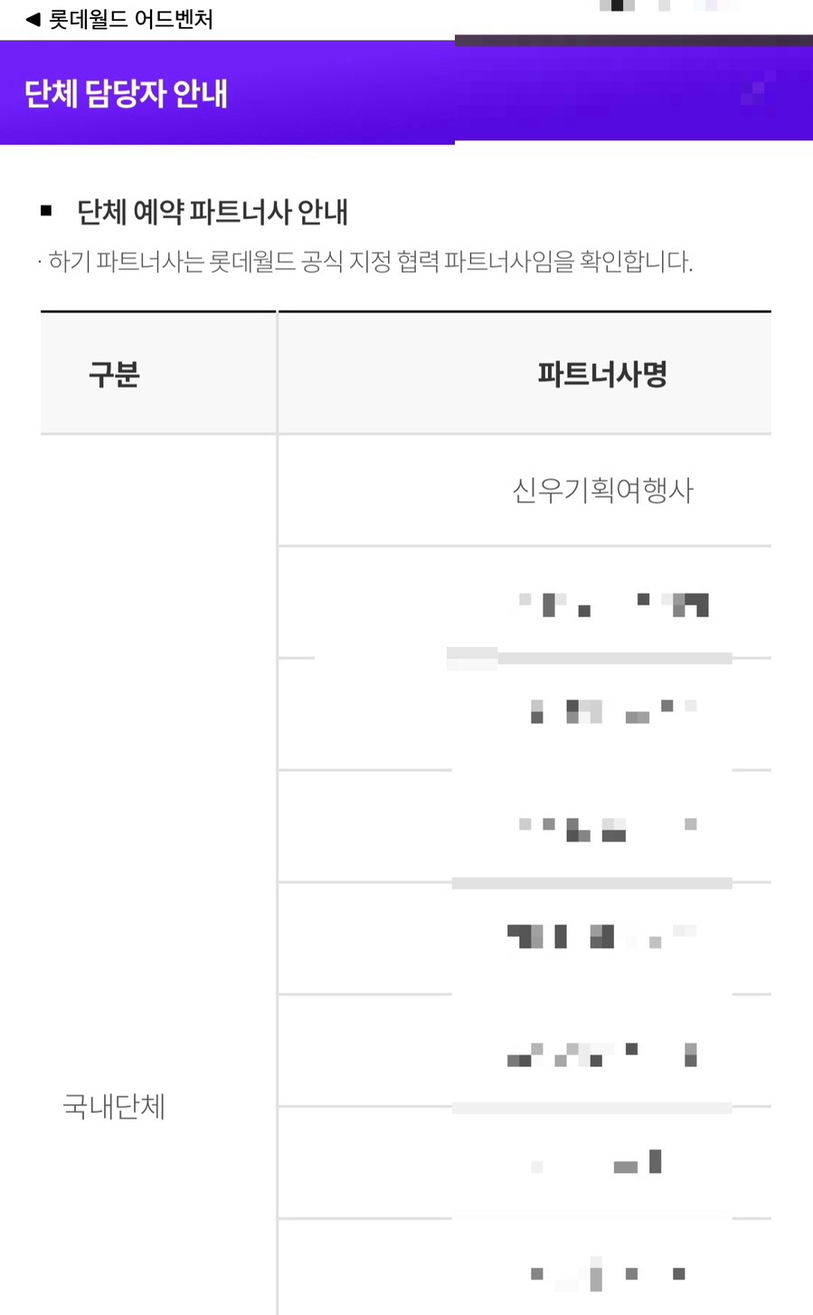 신우여행사 이미지