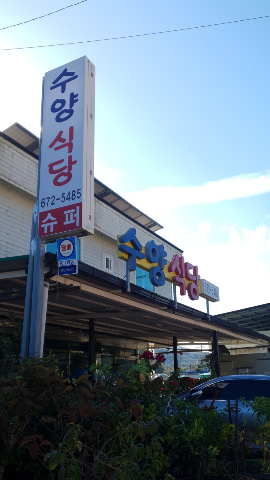 바달마실 이미지