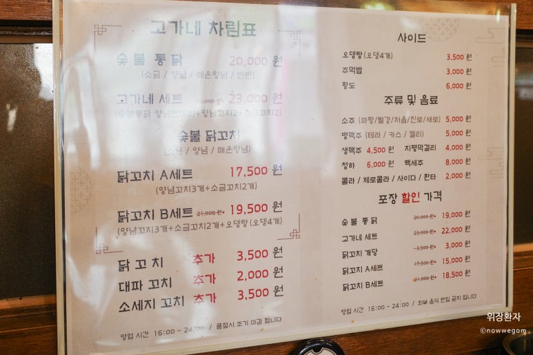 고가네숯불구이 이미지