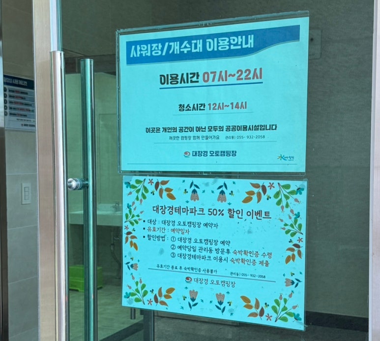 대장경 오토 캠핑장 이미지