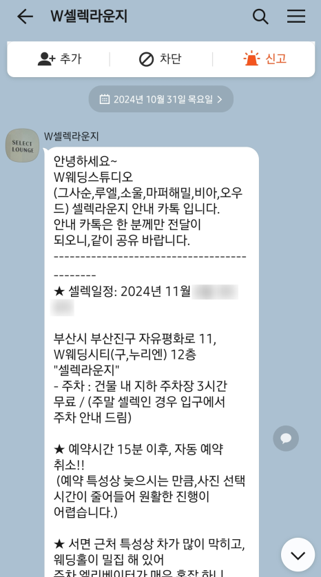 셀렉라운지 이미지