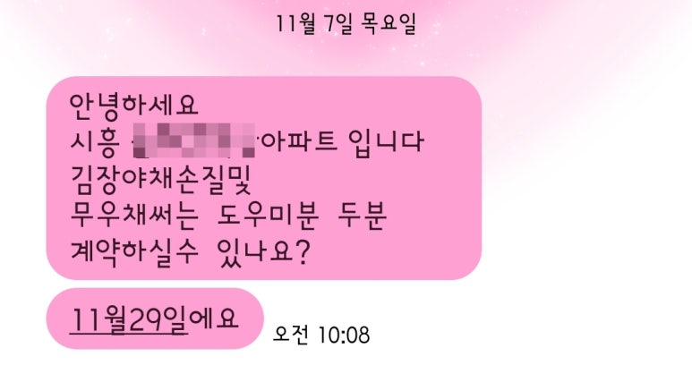 하나파출부 이미지
