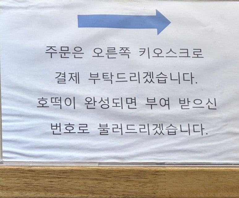 호떡논현 이미지