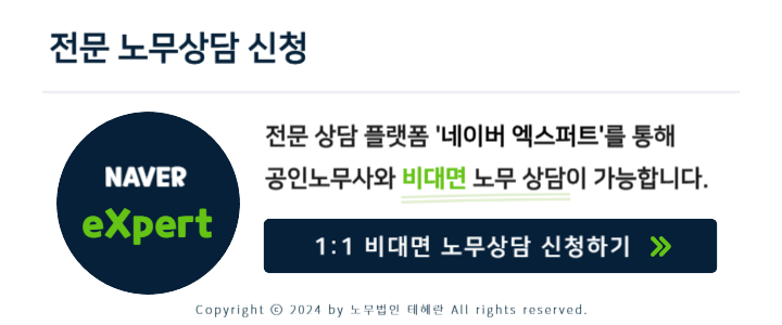 노무법인 테헤란 이미지