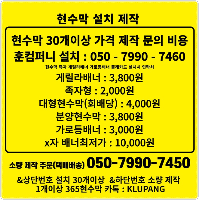 제일현수막광고 이미지