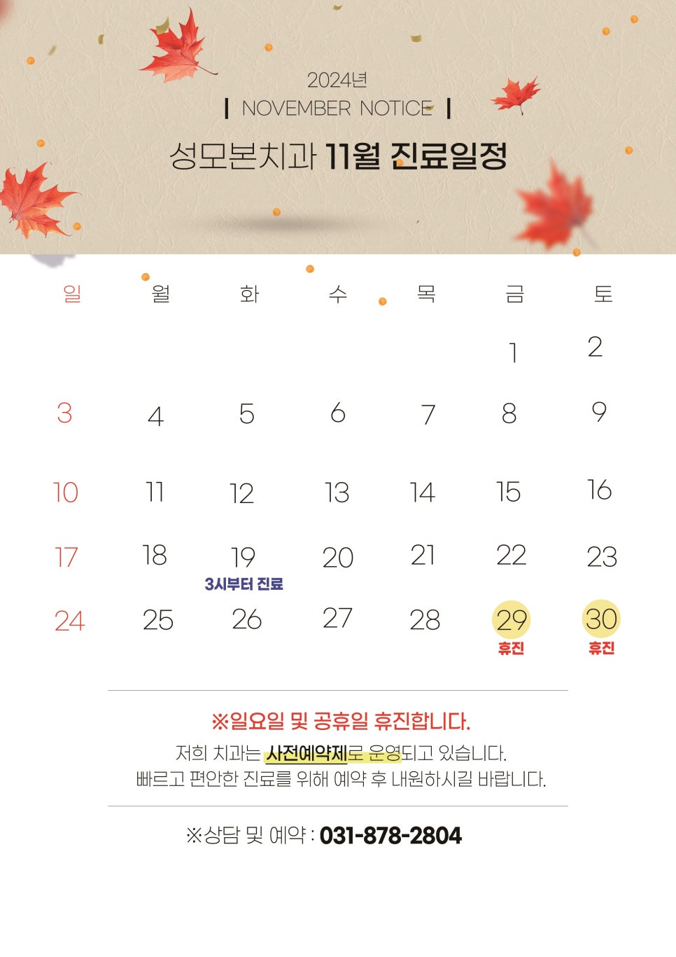성모본치과 이미지