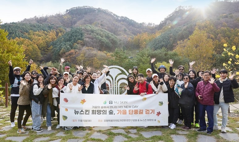 뉴스킨코리아(주) 이미지