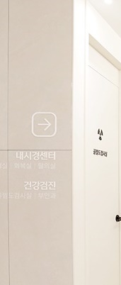성모속튼튼내과 이미지